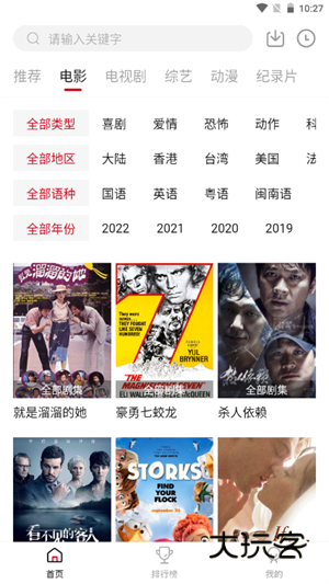 八戒影视大全2026v1.0.0.0