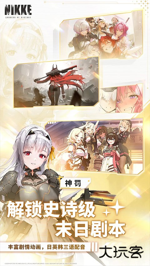 云胜利女神新的希望(NIKKECLOUD)v1.0.1.4971097安卓版