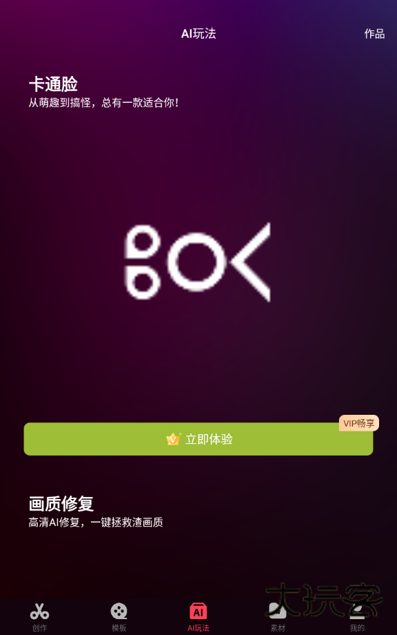 快剪辑iOS安装包安装v6.4.7