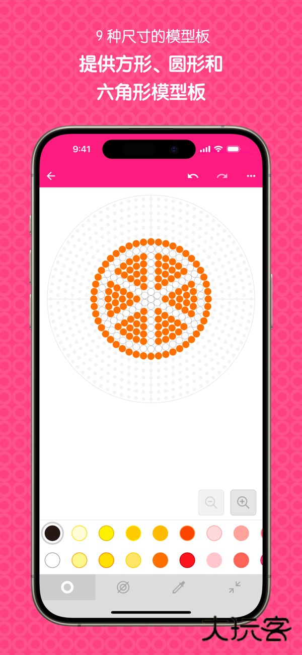 拼豆设计师App官方版v1.23.0