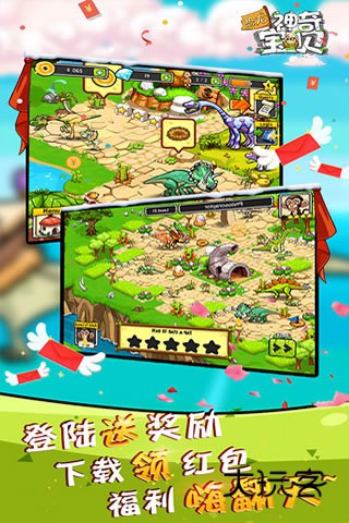 恐龙神奇宝贝dinopets(恐龙庄园)官方正版v2.3.1安卓版