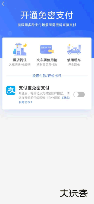 携程旅行下载手机版2025 携程旅行下载手机版2025