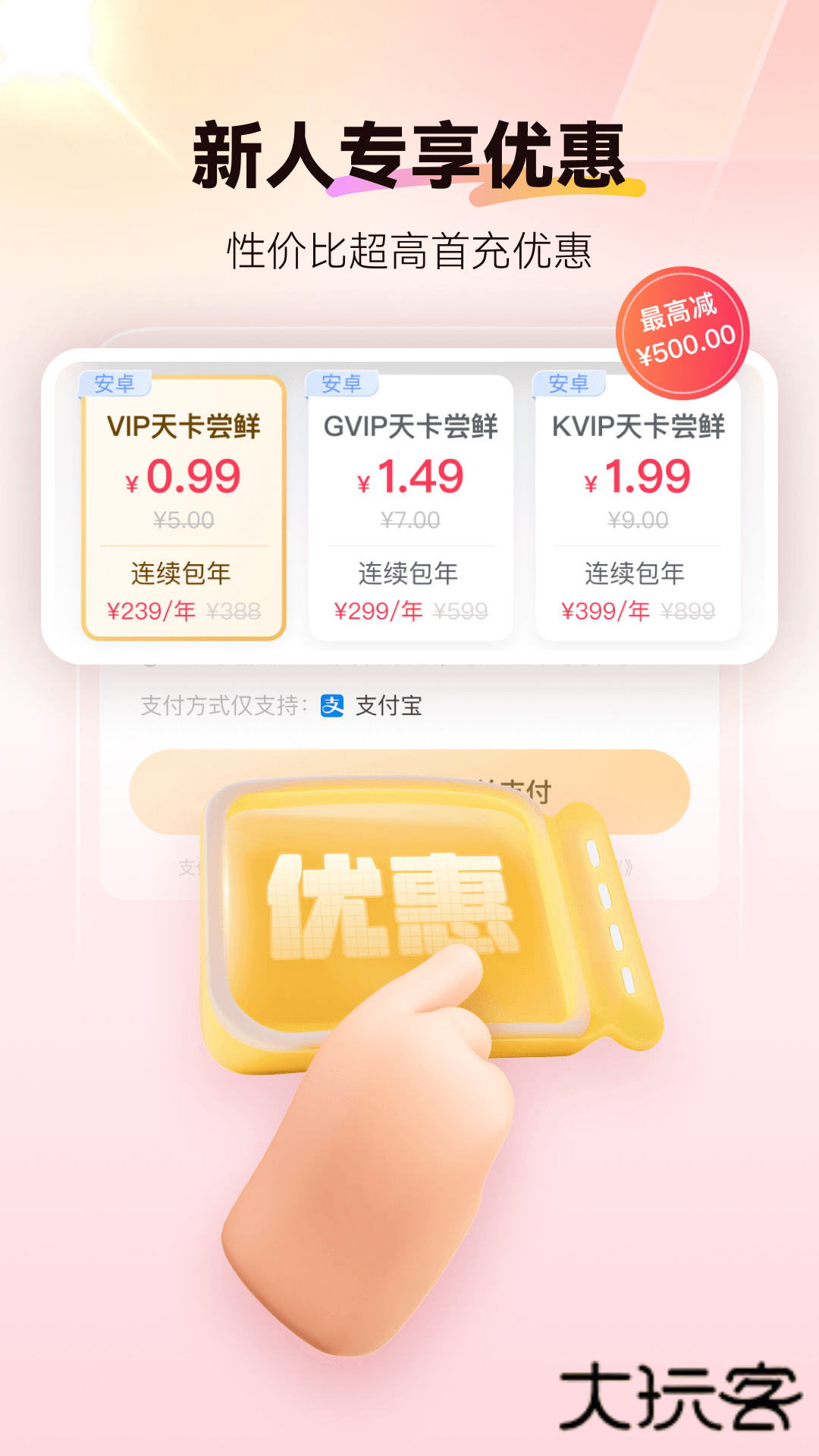 红手指云手机免费版无限挂机v4.1.003