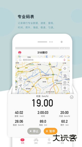 318运动App官方版v4.11.3