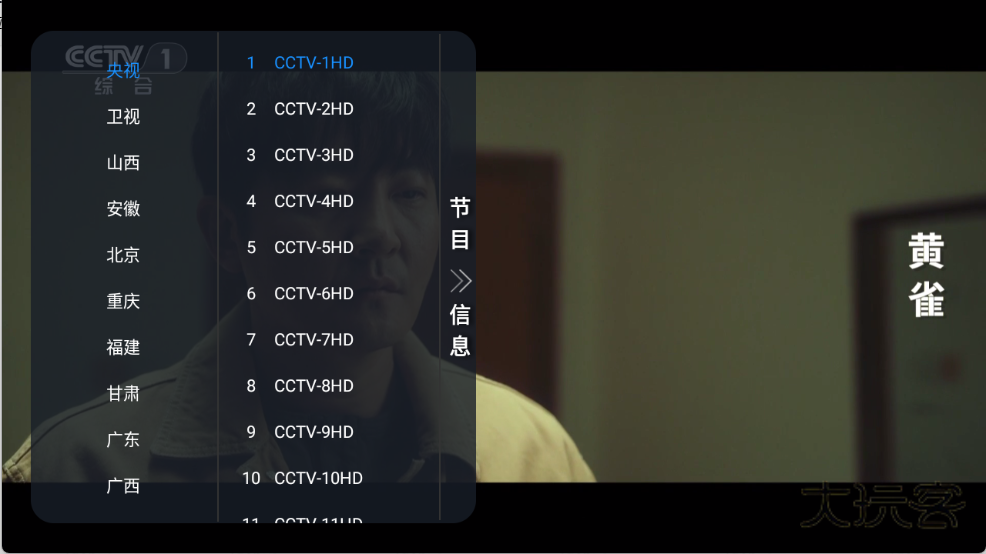 乘风TV最新版v1.0.3