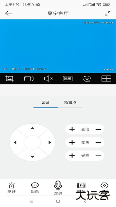 品宁之家官方正版安装v5.1.0