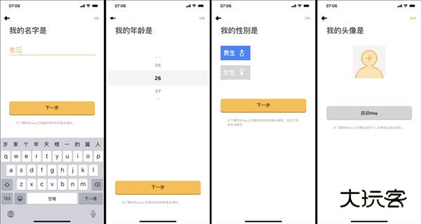 hay小鳄鱼注册账号