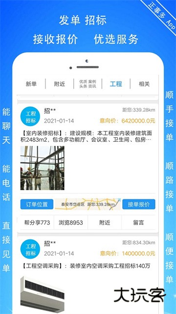 正事多app官方正版v1.0.10_f671a2a5
