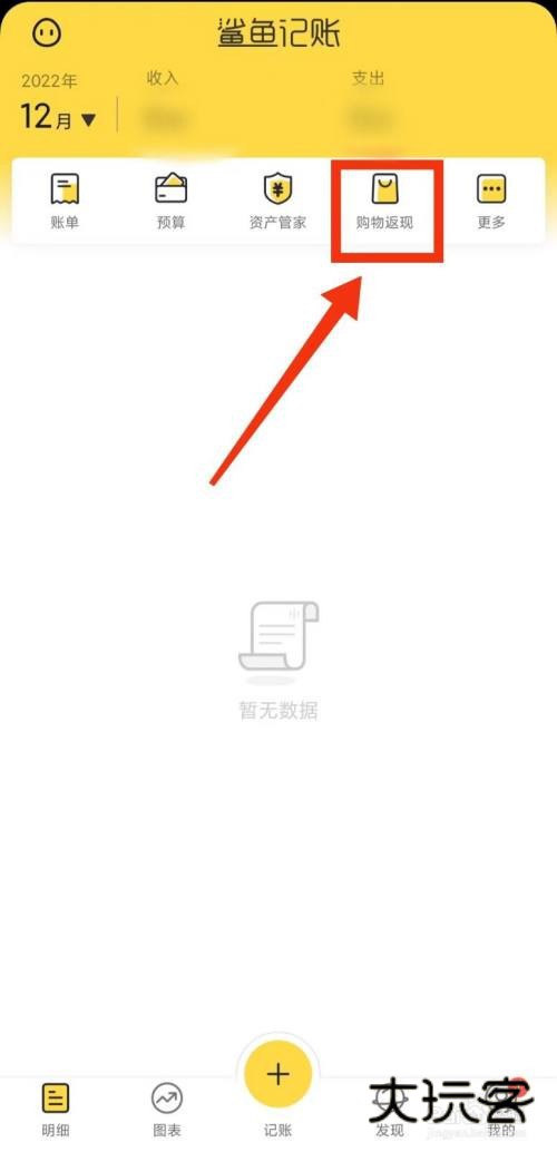 鲨鱼记账怎么做兼职赚钱