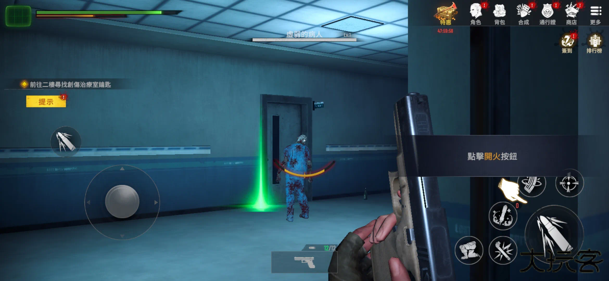 内心的噩梦僵尸安卓正式版v1.0.9