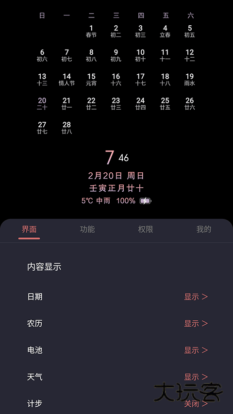 光氪息屏显示app最新版v3.5.6