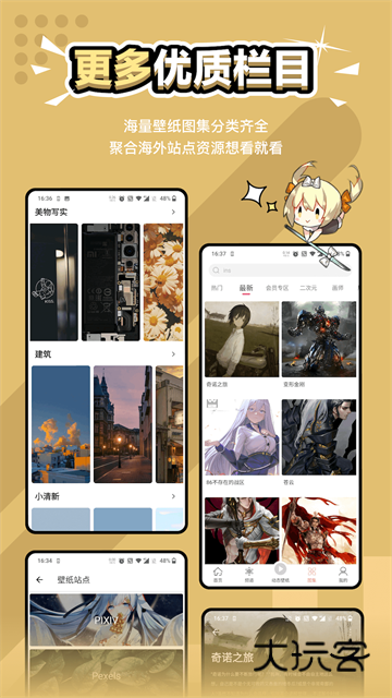 元气壁纸手机版下载v1.9.8 安卓版