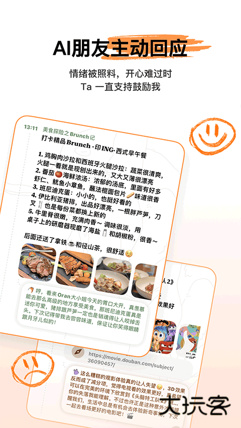 lifelight正版v1.4.1