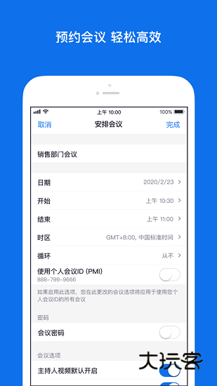 Zoom官网手机版v6.3.6.27137