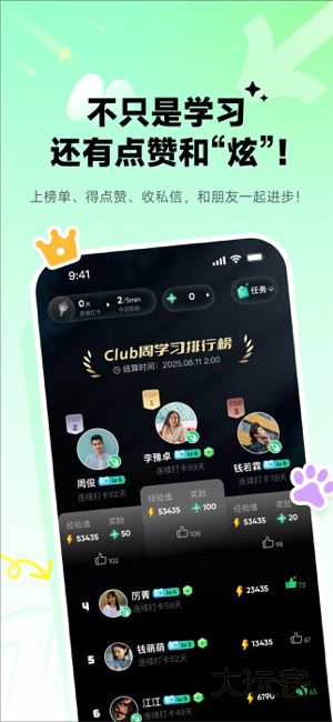 流利说英语App官方正版v10.3.2
