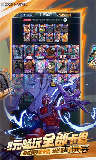 漫威终极逆转(Marvel Snap)官方正版手游v115.0.0