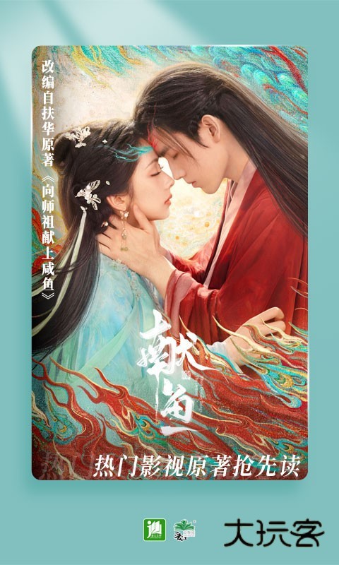 晋江文学城手机版app免费v6.7.8