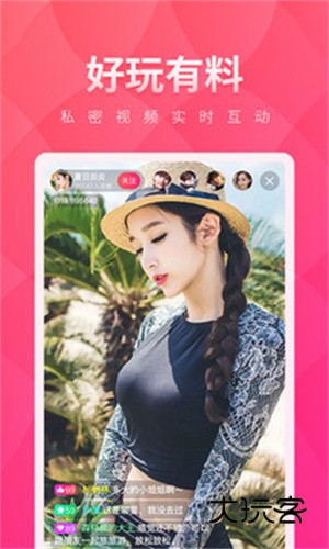 小红帽直播app手机版v1.31.05