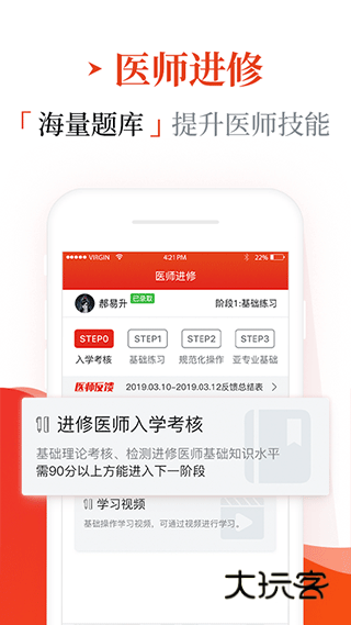 早诊早治app最新版本v1.9.5