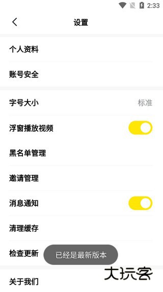 新出行app