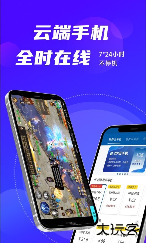 云帅云手机app最新版下载v2.1.7 安卓版