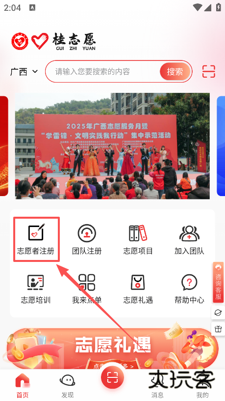 桂志愿app下载手机版 桂志愿app下载手机版