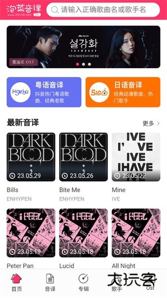 泡菜音译最新版本v3.4.0