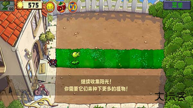 植物大战僵尸精华版1.1.2