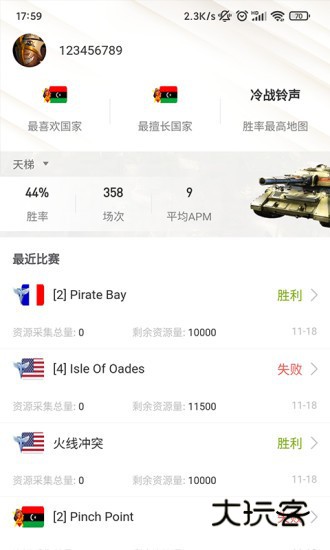 兰博玩红警对战平台appv1.1.0