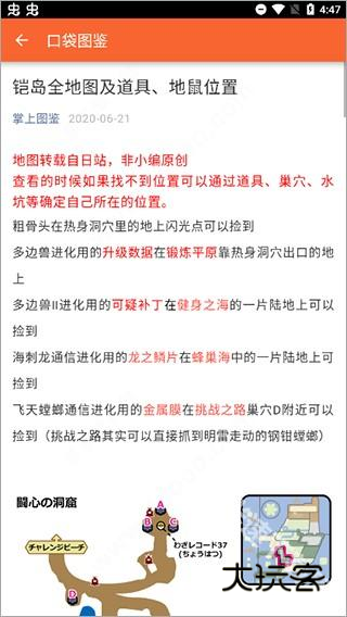 口袋图鉴app下载安装