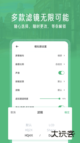 小马模拟器安卓版