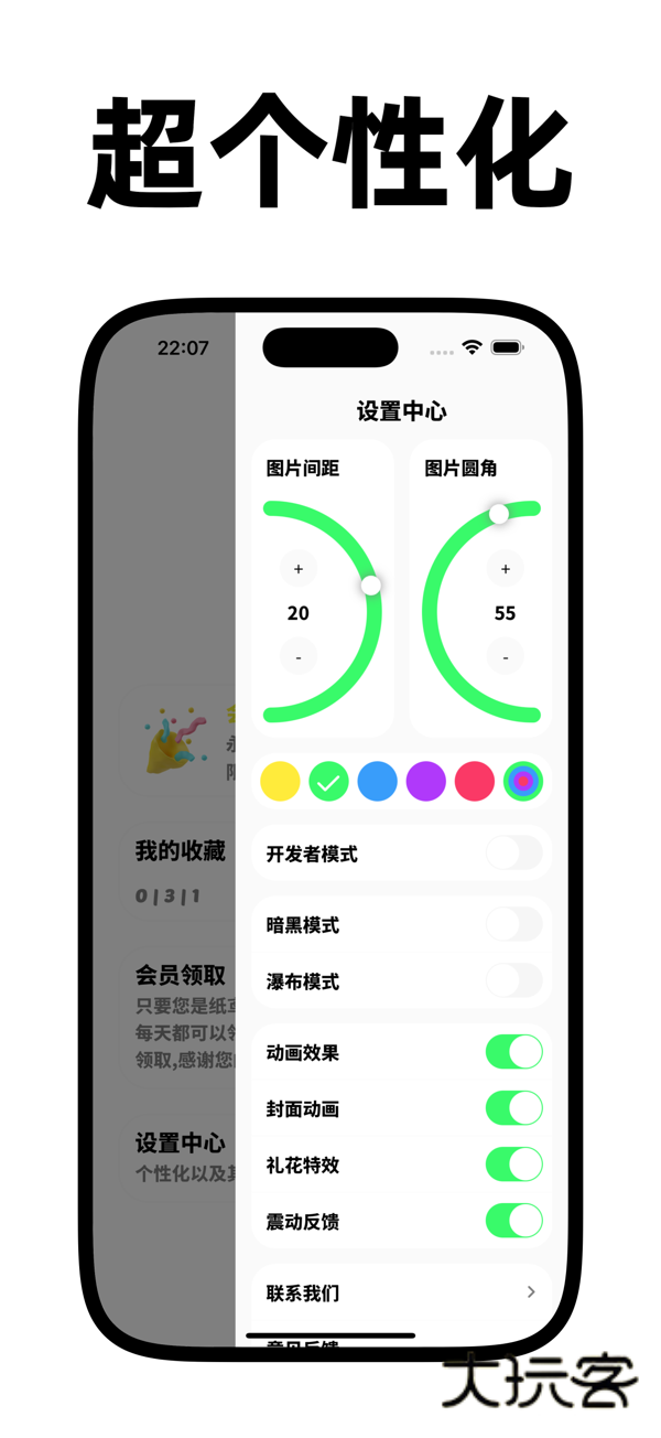纸鸢壁纸官方版v1.0.5