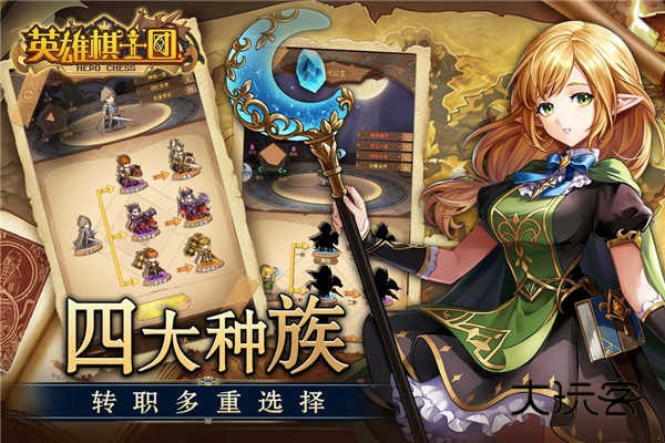 英雄棋士团官方正版手游v1.8.8