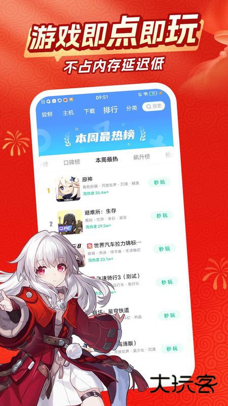 咪咕游戏盒子最新版v3.99.1.1