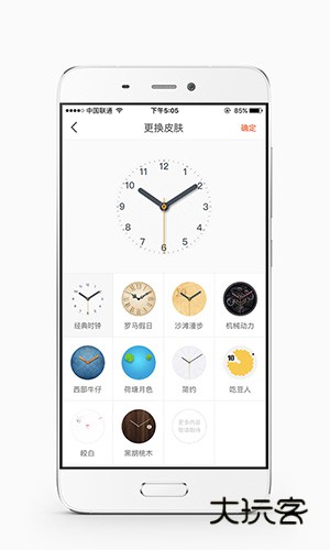 桔猫时钟软件官网免费版安装v1.2