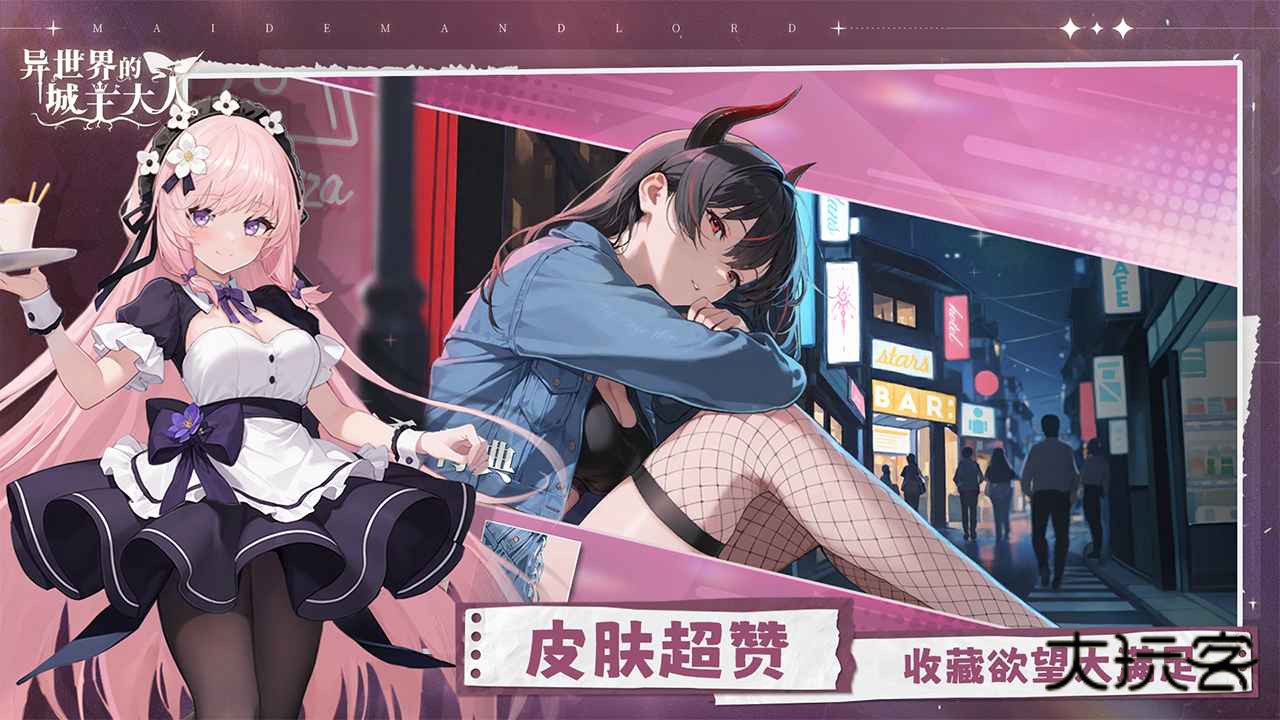 异世界的城主大人安卓版正版v8.7.0