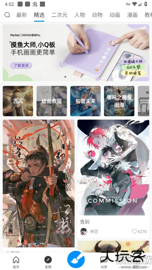 画世界app下载官方正版v2.9.12 手机版