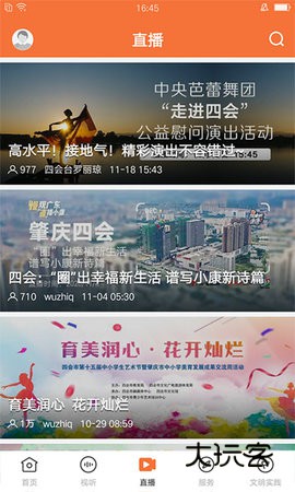 桔子新闻手机最新版安装v1.7.0