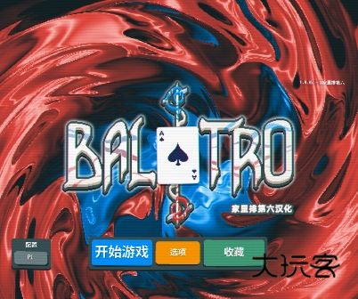 小丑牌苹果版手机v0.6