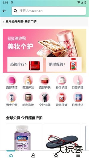 亚马逊跨境电商app购物指南