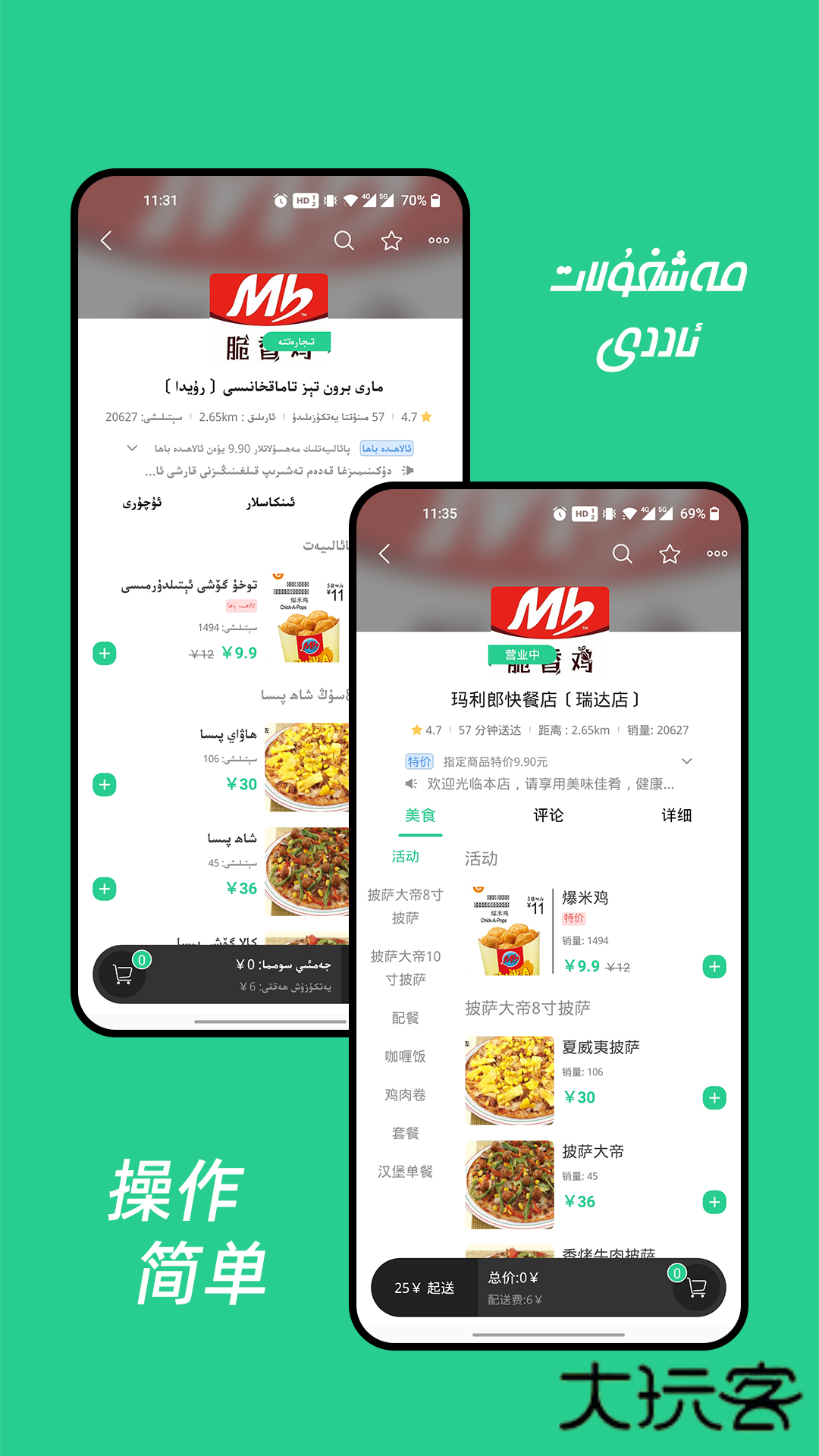 Baray外卖app最新版v3.6.0