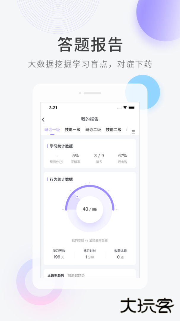 人力资源快题库app安卓版v5.13.7