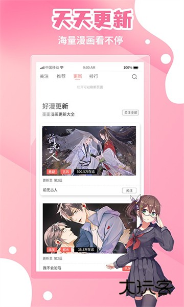 歪歪漫画在线阅读v2.0.0