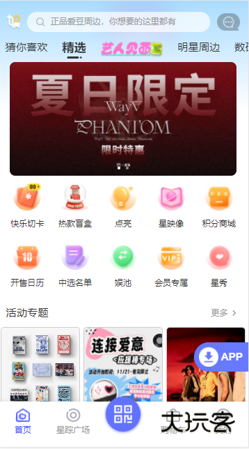 一直.娱POPapp安卓最新手机版v4.1.35 安卓版