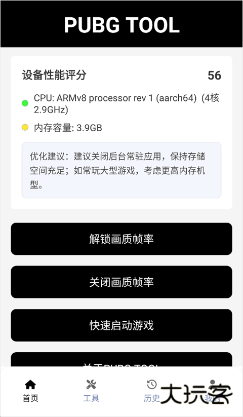 自瞄透视辅助器安卓最新版v2.07.00