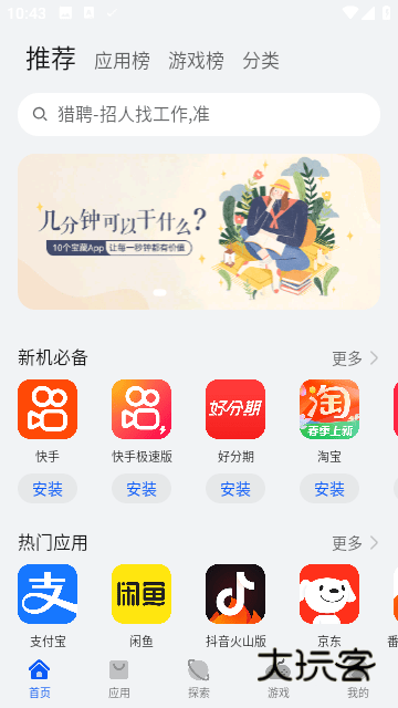 荣耀应用商店官方下载2025最新版v16.0.40.320 官方正版