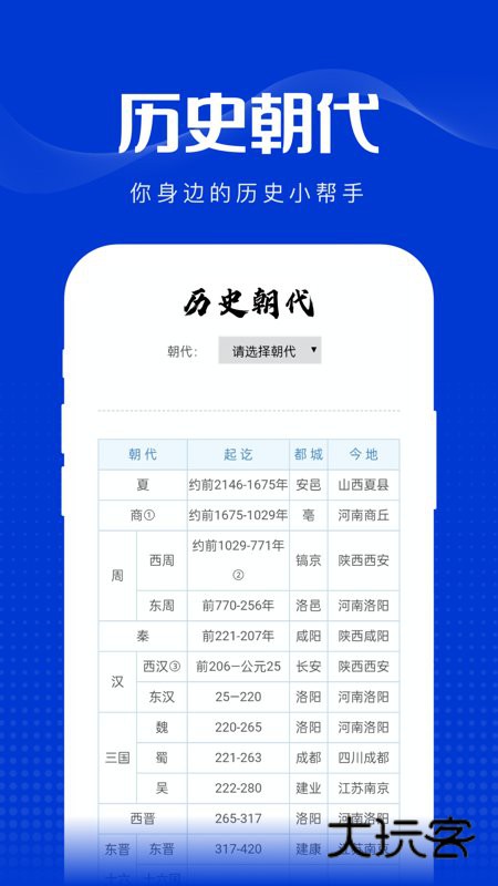 玲珑万宝箱appv1.1.3