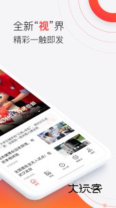 汉新闻app官方版v4.0.8