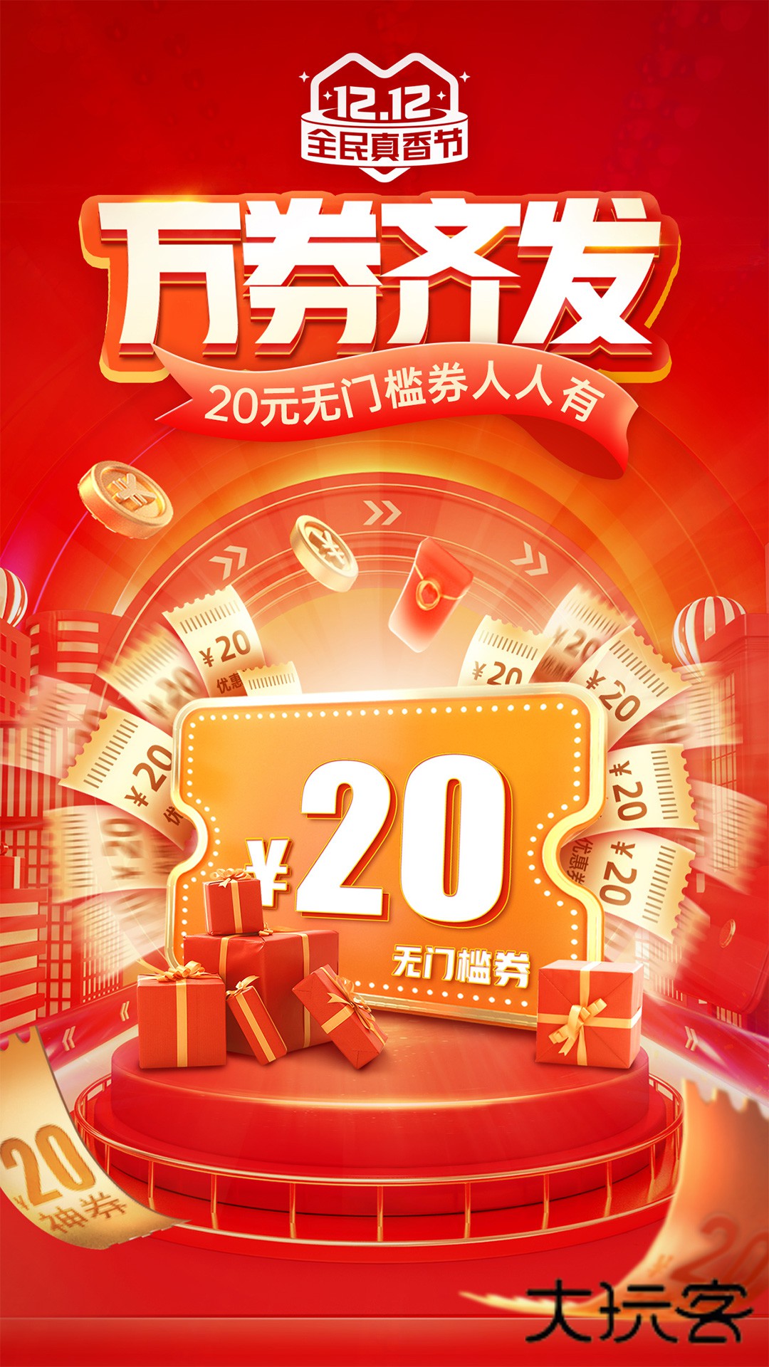 拼多多App最新版本免费v7.76.0