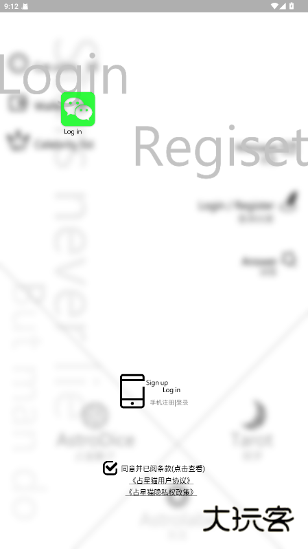 占星猫手机版下载v3.9.0 最新版